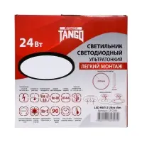 Светильник светодиодный TANGO, 24 Вт, переключатель цветовой температуры на корпусе 3000/4000/6500К,