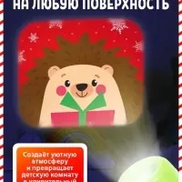 Проектор-фонарик &laquo;С Новым годом&raquo;, красный, световые эффекты, 6 слайдов