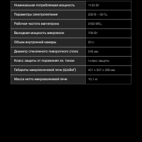 Микроволновая Печь HYM-D3026 20л. 700Вт серебристый