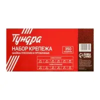 Набор шайб плоских и пружинных ТУНДРА krep, 350 предметов