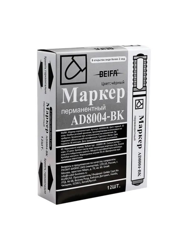 Маркер перманентный Beifa Office, 2.0 мм, чёрный Маркер перманентный Beifa Office, 2.0 мм, чёрный