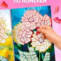 Книга &laquo;Рисуем наклейками по номерам. Магия цветов&raquo;