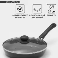 Сковорода Consul, d=24 см, пластиковая ручка, стеклянная крышка, антипригарное покрытие, алюминий, чёрная