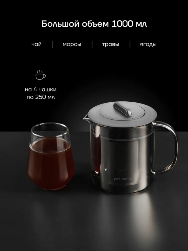 Чайник заварочный Graphit-1000TP Графитовый 1000 мл Чайник заварочный Graphit-1000TP Графитовый 1000 мл