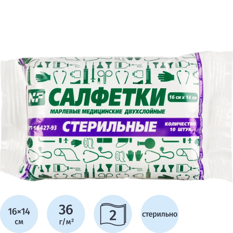 Салфетки стер. 2-х сл №10,16х14см,пл.36 г Ньюфарм ШК80667