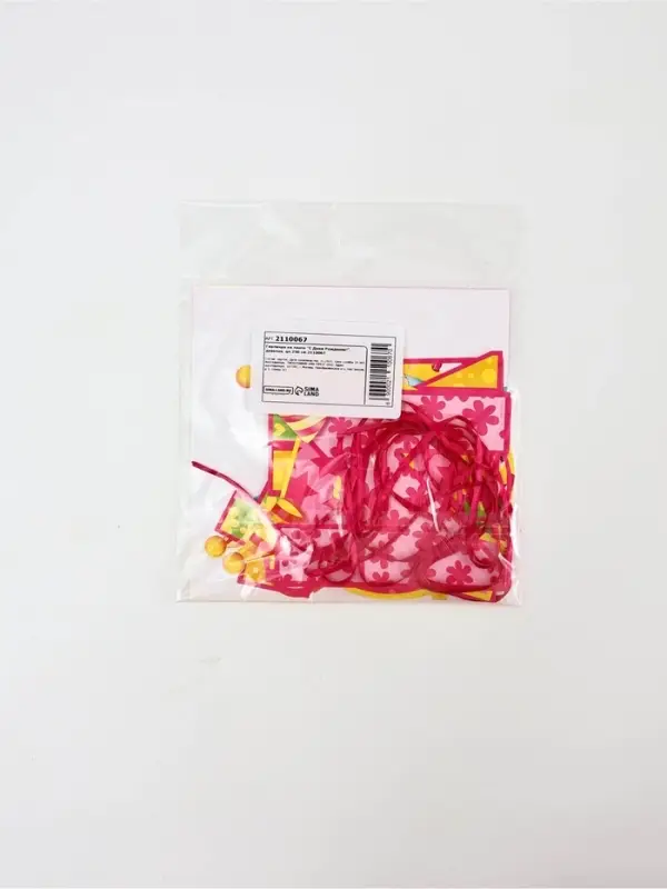 Гирлянда на ленте &laquo;С Днём Рождения!&raquo;, девочке, длина 250 см