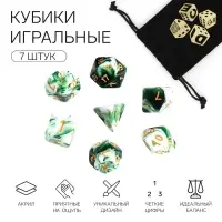 Кубики - дайсы для ДнД Время игры &laquo;Мрамор&raquo;, набор 7 шт.