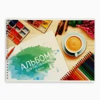 Альбом для рисования А4 32 листа на пружине &laquo;Краски&raquo; обложка 200 г/м&sup2;, бумага 100 г/м&sup2;