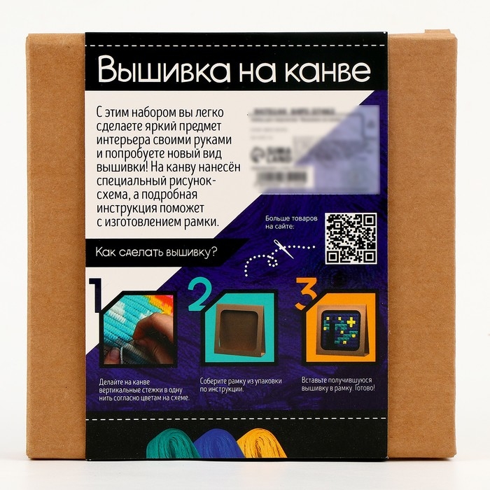 Набор для творчества «Вышивка на канве. Звёздная ночь» Набор для творчества «Вышивка на канве. Звёздная ночь»