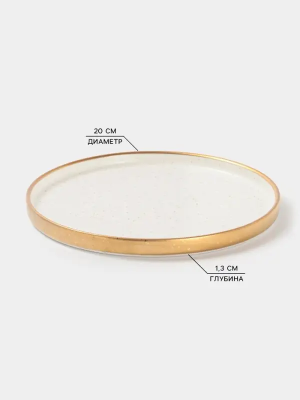 Блюдо фарфоровое сервировочное с бортиком Magistro Poursephona, d=20 см, бежевый