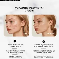 Маска для лица пузырьковая Floresan очищающая