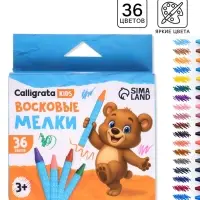 Мелки восковые Calligrata, цветные, 36 цветов