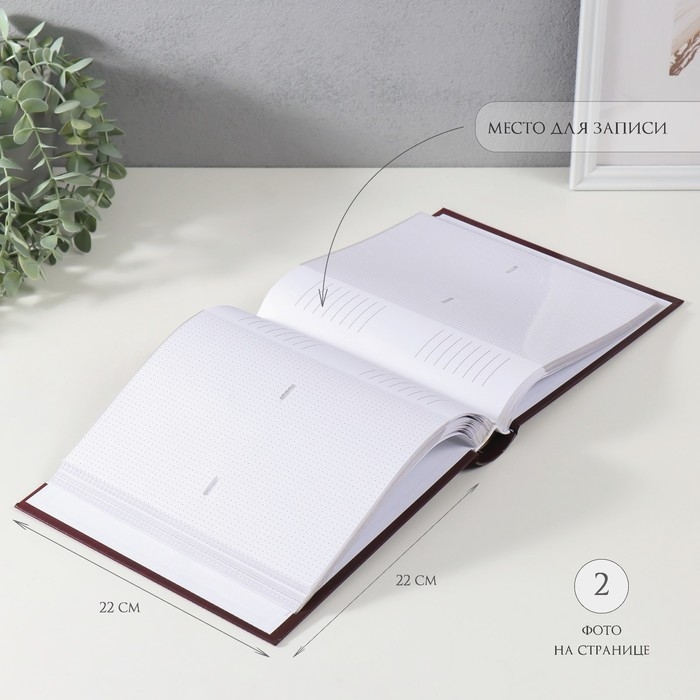 Фотоальбом на 200 фото 10х15 см Фотоальбом на 200 фото 10х15 см "Магия момента" бумажные листы 22,4х20,8х5 см