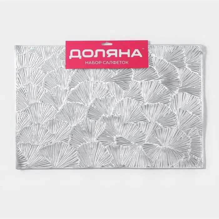 Салфетки сервировочные на стол Доляна &laquo;Веер&raquo;, 4 шт., 30&times;45 см, серебряные