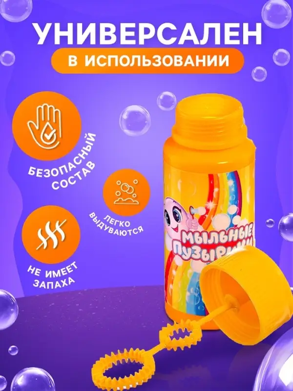 Мыльные пузыри &laquo;Забияка&raquo;, 95 мл