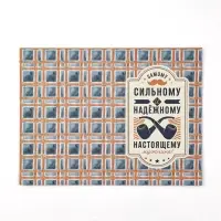 Открытка «Самому лучшему мужчине», софт тач, 12 х 18 см