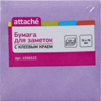 Стикеры Attache с клеев. краем 76х76, неон, фиолет. 100л