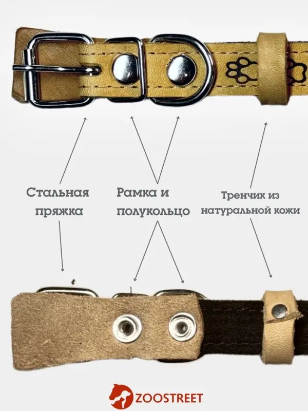 Ошейник, 45&times;2 см, с подкладом, тиснение, кожа, бежевый