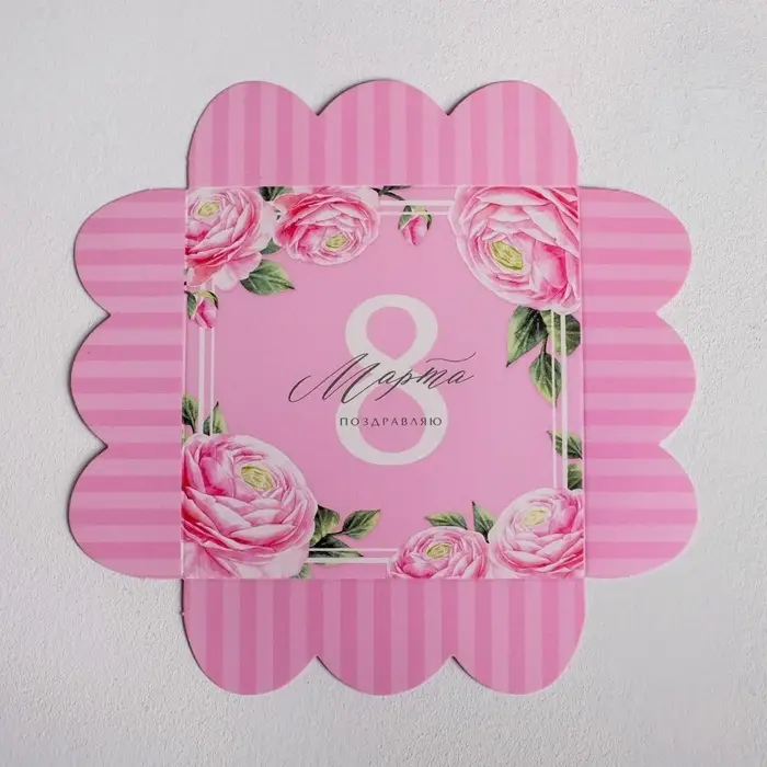 Коробка для печенья, кондитерская упаковка с пластиковой крышкой, «8 Марта», 10.5 х 10.5 х 3 см