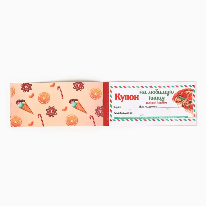 Блокнот новогодний с купонами на исполнение желаний «Сказочный Дед Мороз» Блокнот новогодний с купонами на исполнение желаний «Сказочный Дед Мороз»