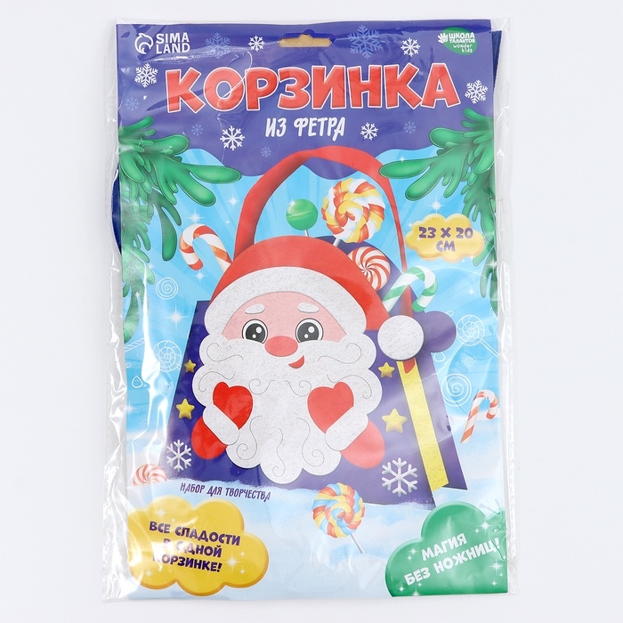 Набор для создания корзинки из фетра на новый год «Веселый олень» Набор для создания корзинки из фетра на новый год «Веселый олень»