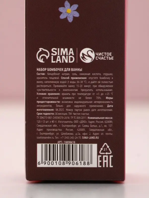 Набор бомбочек для ванны Набор бомбочек для ванны "Для любимого воспитателя", 3x40 г, аромат персиковый коктейль