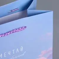 Пакет подарочный "Мечтай выше облаков" ламинированный 18 х 22,3 х 10 см