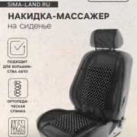 Накидка-массажер TORSO на сиденье, 123&times;47 см, деревянная вставка