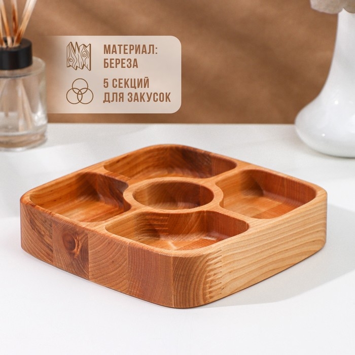 Менажница деревянная глубокая Adelica, 5 секций, береза, 18×18×4 см Менажница деревянная глубокая Adelica, 5 секций, береза, 18×18×4 см