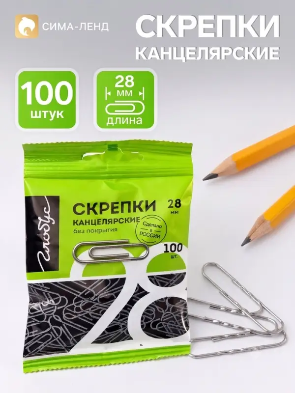 Скрепки канцелярские GLOBUS, 28 мм, 100 шт., без покрытия, флоу-пак