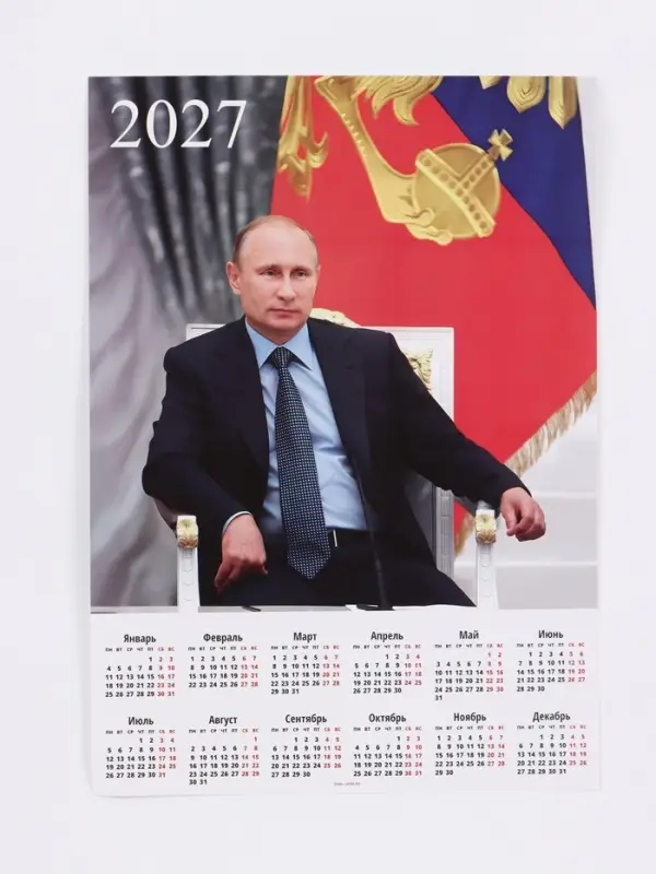Календарь 2027, настенный, А2 &laquo;Путин&raquo;