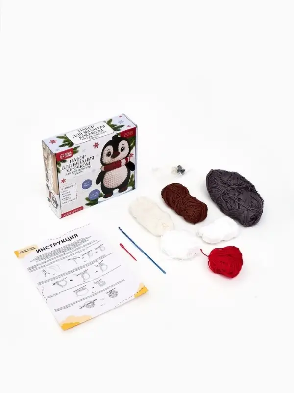 Набор для вязания на новый год. Амигуруми: мягкая игрушка своими руками &laquo;Пингвин Тикки&raquo;, 25 см, новогодний набор для творчества