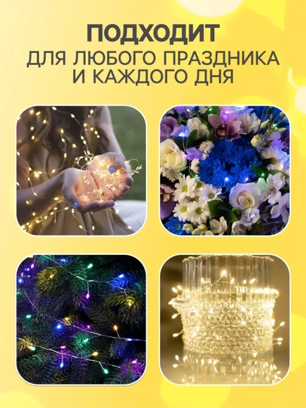 Гирлянда &laquo;Мишура&raquo; 5 м, роса, IP20, серебристая нить, 100 LED, свечение тёплое белое, USB