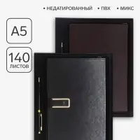 Ежедневник недатированный А5, 140 листов, с ручкой, обложка ПВХ, в подарочной коробке, МИКС