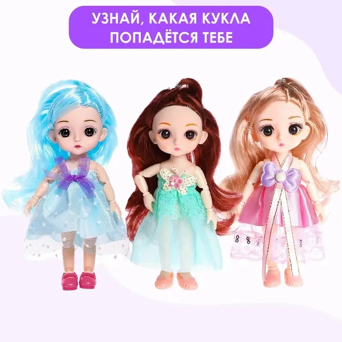 Термостакан с игрушкой «Волшебная малышка», кукла МИКС Термостакан с игрушкой «Волшебная малышка», кукла МИКС