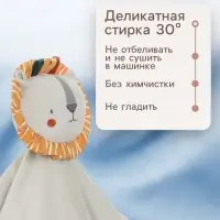 Комфортер - игрушка для сна новорожденных Крошка Я &laquo;Львенок Леон&raquo;, погремушка, прорезыватель, серый