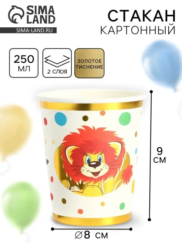 Стакан одноразовый бумажный с тиснением, 250 мл, Союзмультфильм Стакан одноразовый бумажный с тиснением, 250 мл, Союзмультфильм