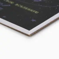 Скетчбук А5 &laquo;Ты сам творишь свою вселенную&raquo; 40 л, 100 г/м