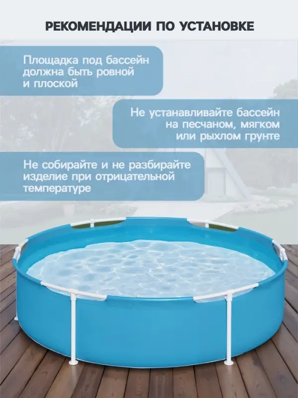 Бассейн каркасный Frame Pool, 152&times;38 см, от 2 лет, круглый, 56283 Bestway