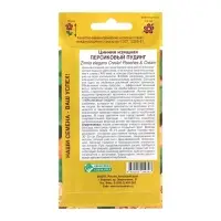 Семена Цинния изящная "Персиковый пудинг", 0 ,2 г Семена Цинния изящная "Персиковый пудинг", 0 ,2 г
