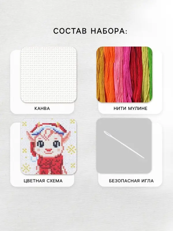 Вышивка крестиком &laquo;Козлик&raquo;, набор для творчества, 14&times;10 см