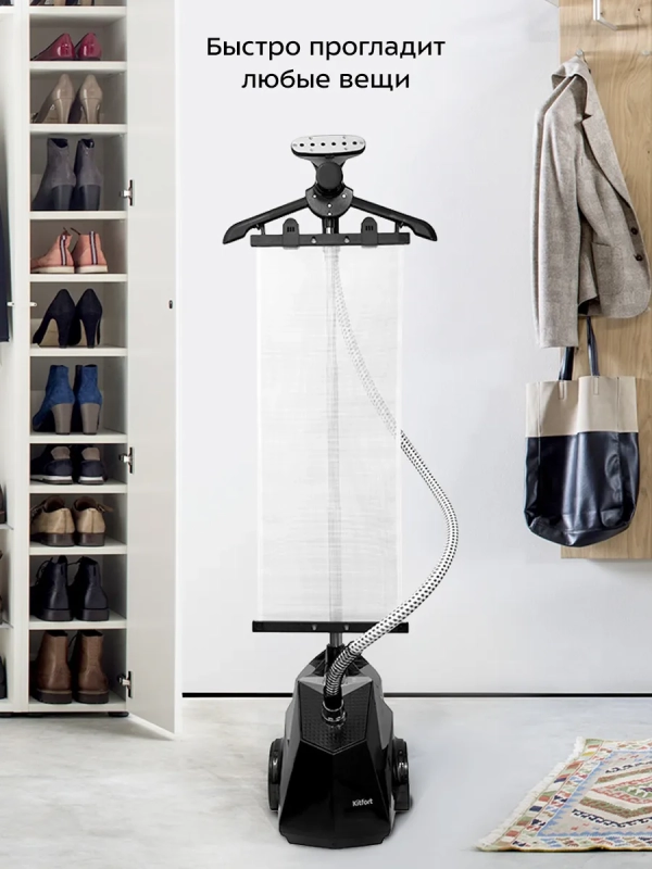 Отпариватель вертикальный для одежды 2350 Вт КТ-970
