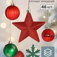 Ёлочные шары &laquo;Забава ассорти&raquo;, набор 46 шт., красный/зелёный