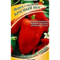 Семена Перец &laquo;Красный нос&raquo;, конусовидный, 0.1 г, &laquo;Гавриш&raquo;