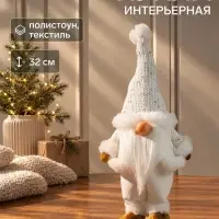 Кукла интерьерная "Дед Мороз в белоснежном кафтане, колпаке с бомбошкой" 32х14х9 см