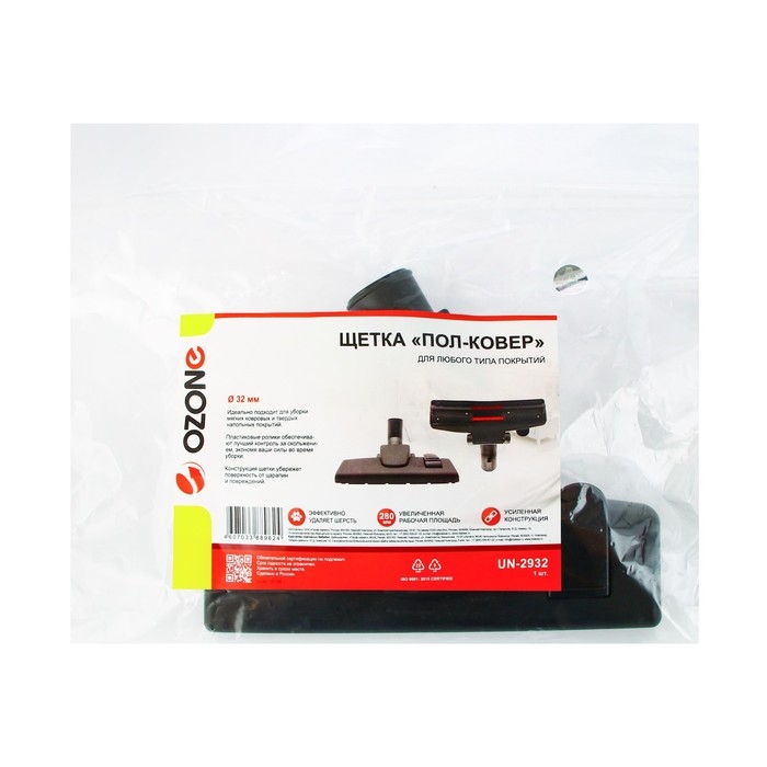 Щетка для пылесоса Щетка для пылесоса "Пол-ковер" UN-2932 Ozone, шириной 255 мм, под трубку 32 мм