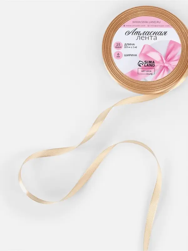Лента атласная, 6 мм &times; 23 &plusmn; 1 м, цвет бежевый №267
