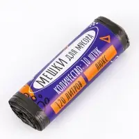 Мешки для мусора 120 л ПНД, толщина 10 мкм, 10 шт. в рулоне, чёрные