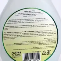 Пена для рук с ароматом алоэ, 300 мл