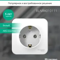 BLANCA  розетка наружная  с заземлением без шторок изол.пл., 16А, 250В, белый